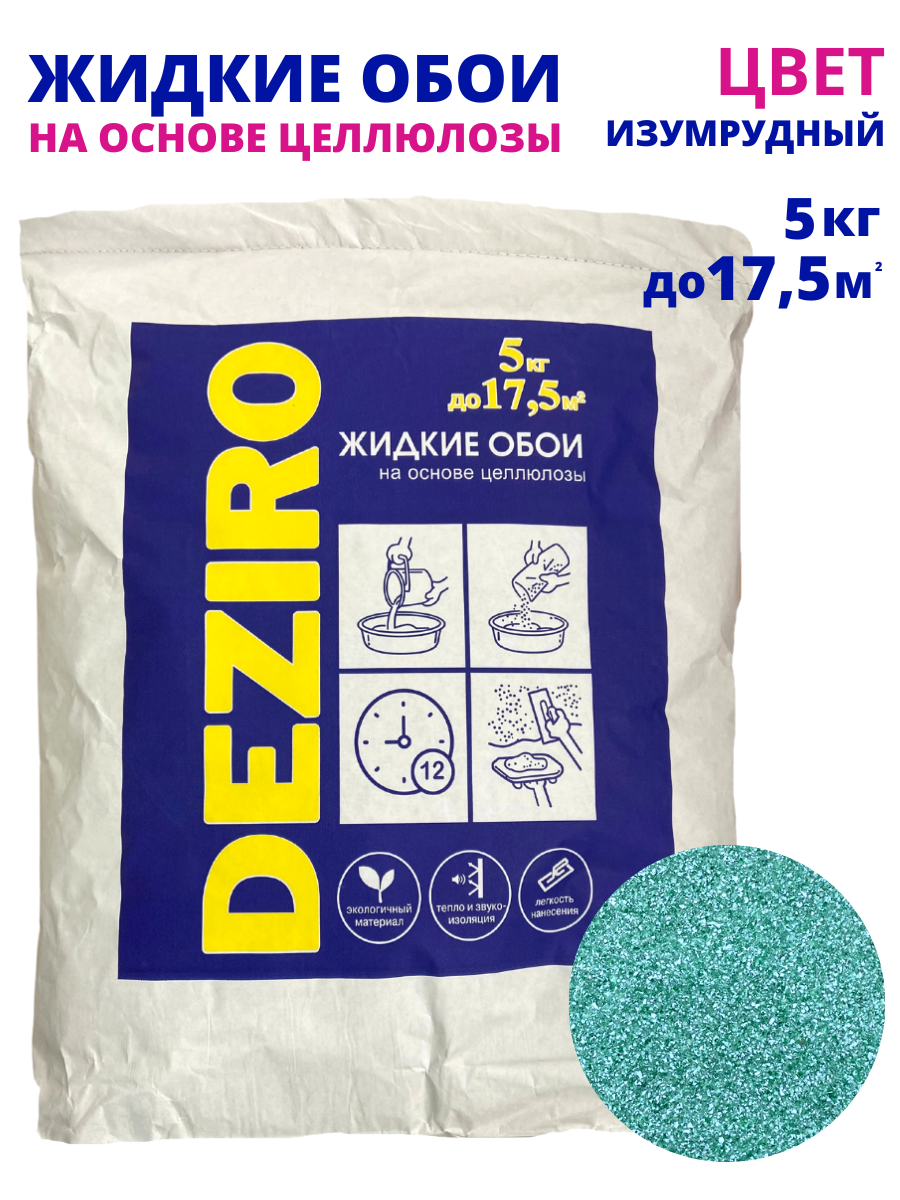 Жидкие обои оттенок Изумрудный. DEZIRO ZR21-5000 5 кг. 